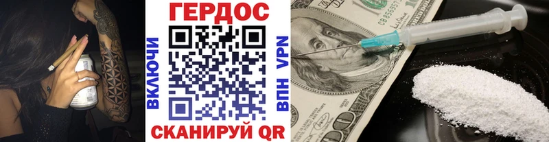 ГЕРОИН герыч  Купить где  Райчихинск 