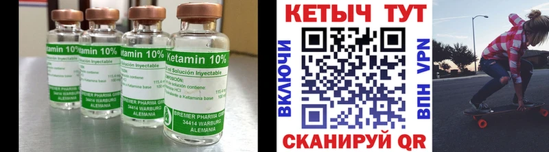 Кетамин VHQ  Купить  Райчихинск 