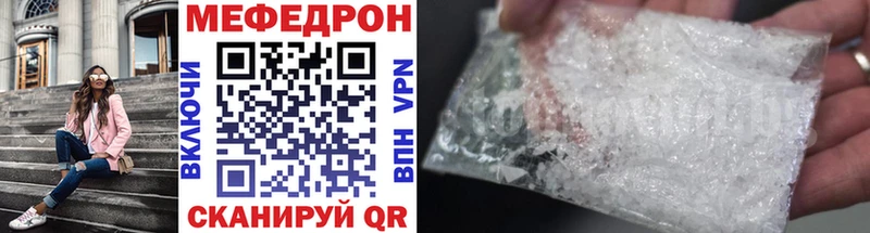 Купить закладки  Райчихинск  Мефедрон мяу мяу 
